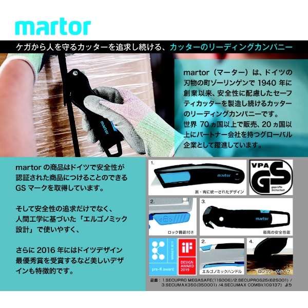 ｍａｒｔｏｒ セーフティカッター ＳＥＣＵＰＲＯ ６２５(625001