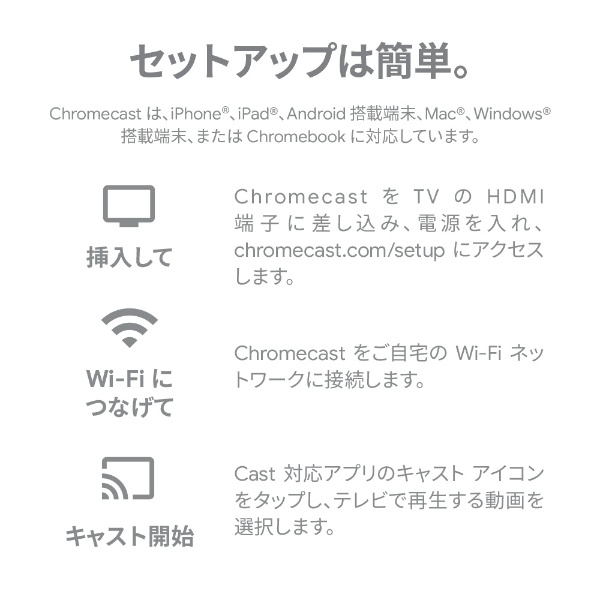 Chromecast GA00439-JP チャコール[クロームキャスト GA00439JP Chromecast第三世代](グレー):  ビックカメラ｜JRE MALL