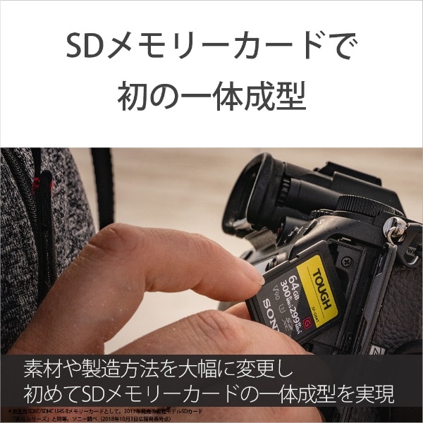 SDXCカード TOUGH（タフ）SF-Gシリーズ SF-G128T [Class10 /128GB][SFG128T](ブラック):  ビックカメラ｜JRE MALL