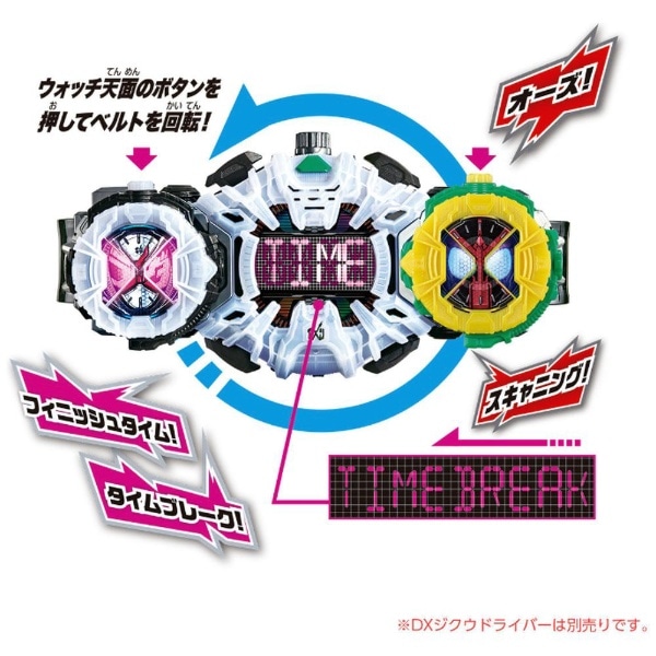 仮面ライダージオウ DXタイムマジーン＆オーズライドウォッチ(DXﾀｲﾑﾏ