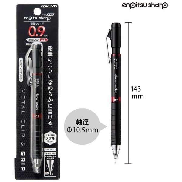 シャープペンシル(シャーペン） 鉛筆シャープ TypeMx 赤 PS-P500R-1P 