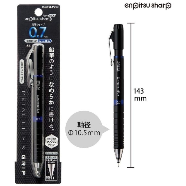 シャープペンシル(シャーペン） 鉛筆シャープ TypeMx 青 PS-P502B-1P 