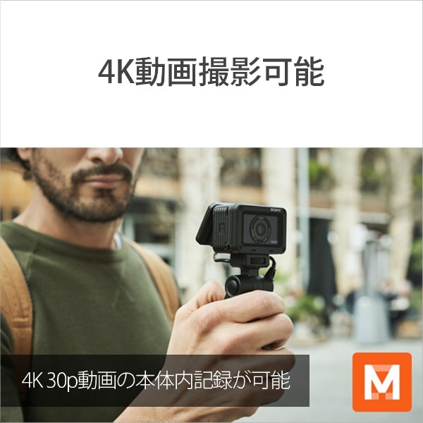 DSC-RX0M2 コンパクトデジタルカメラ Cyber-shot（サイバーショット