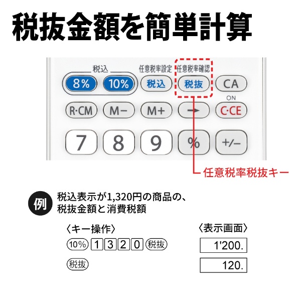 軽減税率対応実務電卓 ミニナイスサイズ EL-MA71-X [10桁 /W税率対応