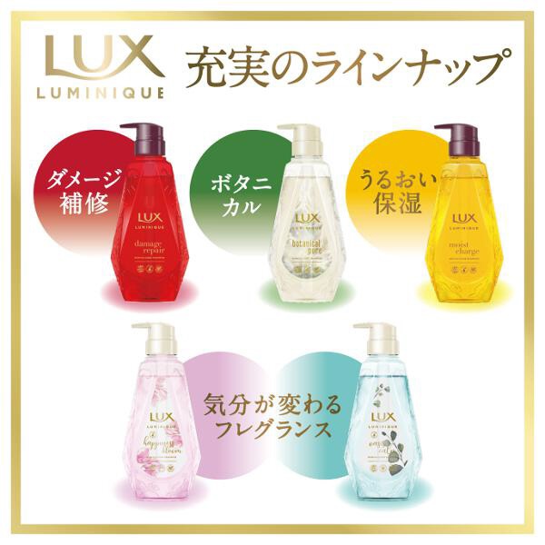 LUX(ラックス)ルミニークオアシスカームトリートメントポンプ(450g)(ﾙﾐﾆｰｸｵｱｼｽｶｰﾑﾄﾘ): ビックカメラ｜JRE MALL