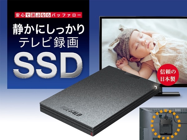 SSD-PGT480U3-BA 外付けSSD USB-A接続 テレビ・レコーダー録画用