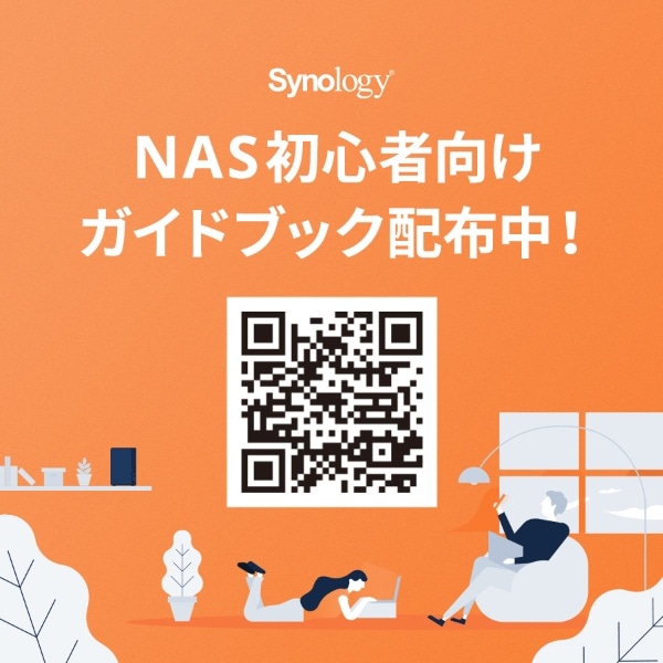 NASキット［ストレージ無 /2ベイ］ DiskStation DS220j【Synology Jシリーズ】(ホワイト): ビックカメラ｜JRE  MALL