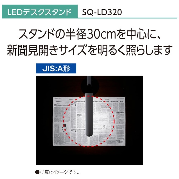 LEDデスクスタンド SQ-LD320-W [LED /昼光色](ホワイト): ビックカメラ｜JRE MALL