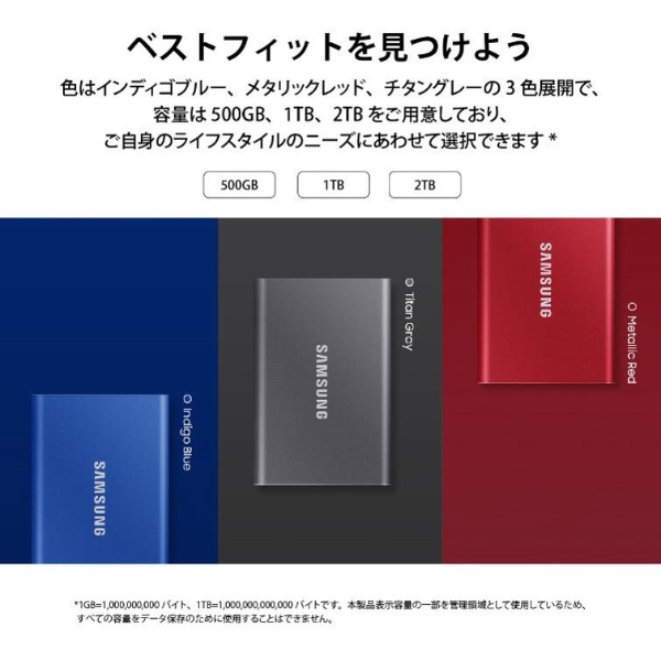 MU-PC2T0T/IT 外付けSSD USB-C＋USB-A接続 T7 チタングレー [2TB