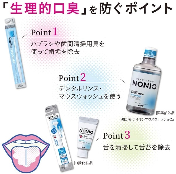 NONIO（ノニオ） プラス ホワイトニング ハミガキ 130g(ﾉﾆｵﾎﾜｲﾄﾊﾐｶﾞｷ