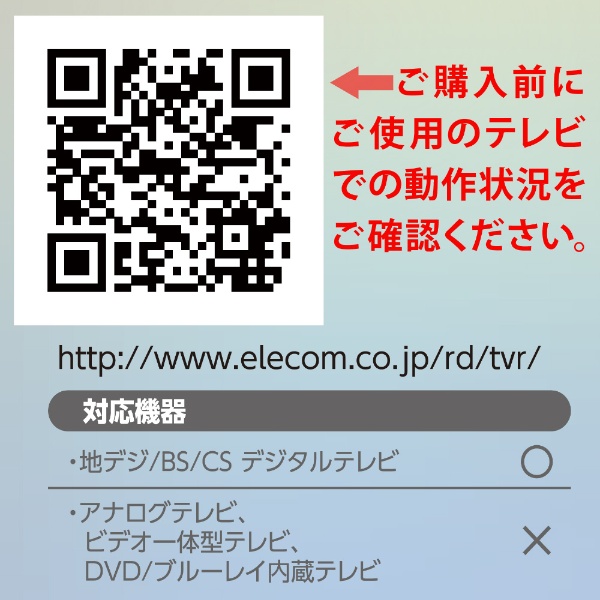 かんたんTVリモコン第2弾 東芝・レグザ用 ブラック ERC-TV02XBK