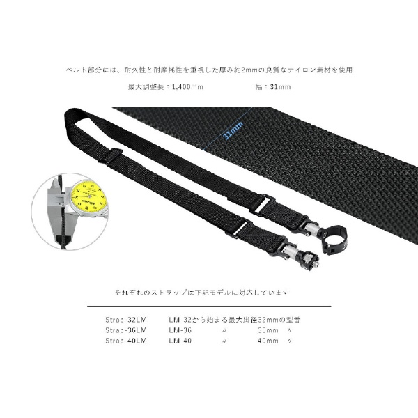 Strap-40LM サミットシリーズ用 三脚ストラップ(STRAP40LM