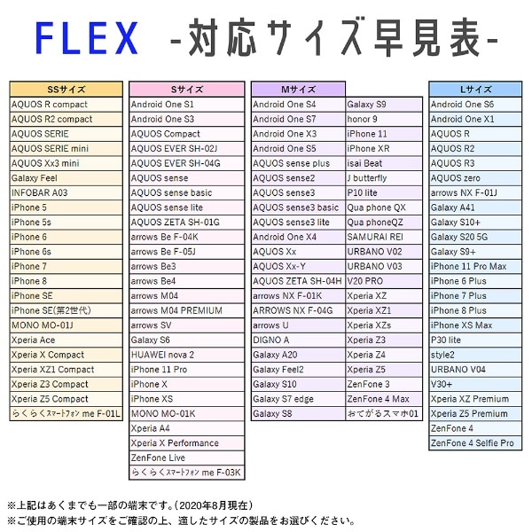 ディズニーキャラクター』/汎用手帳型ケース FLEX Mサイズ