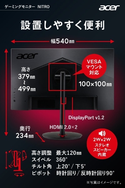 ゲーミングモニター Nitro XV0 ブラック XV240YPbmiiprfx [23.8型