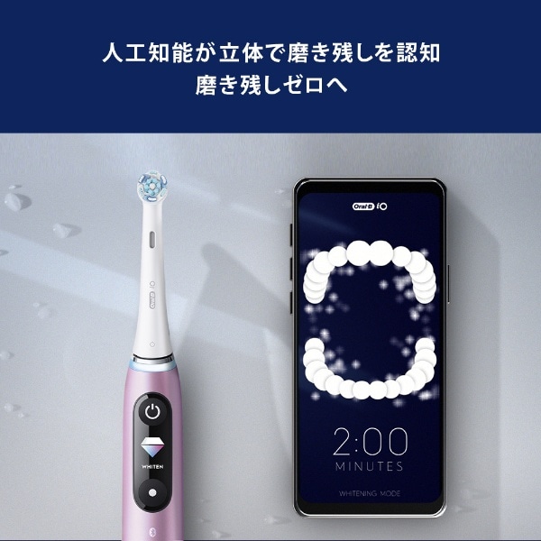 電動歯ブラシ Oral-B（オーラルB） iO9 ローズクォーツ iOM94K11ADRQ