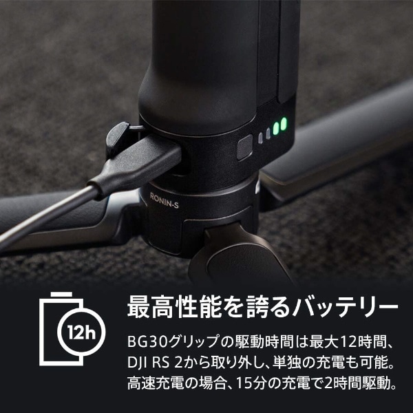 DJI RS 2 Pro Combo カメラスタビライザー RS2CP2(RS2CP2