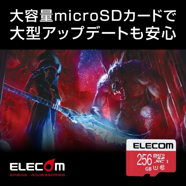 microSDXCカード 256GB[Class10] NINTENDO SWITCH検証済 GM-MFMS256G