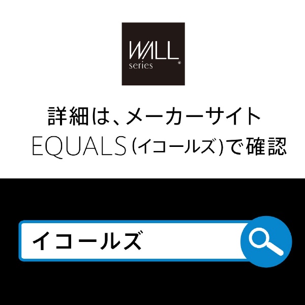 M05000222 WALL テレビスタンド A2ロータイプ対応 サウンドバー棚板 S