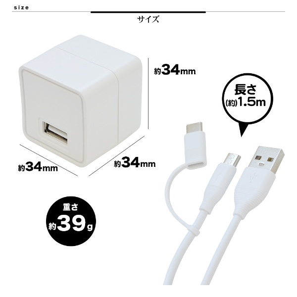 AC充電器 USB Aﾎﾟｰﾄ 2.4A(A to microBｹｰﾌﾞﾙ1.5m+TypeC変換付属