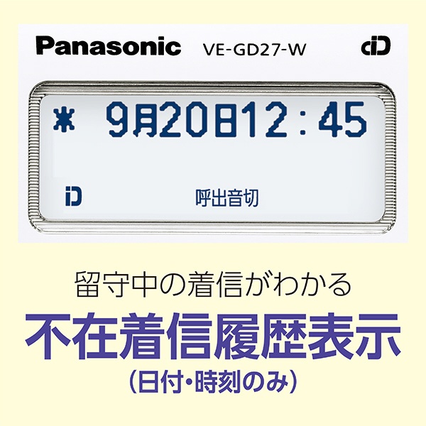 コードレス電話機 ホワイト VE-GD27DL-W [子機1台](ホワイト