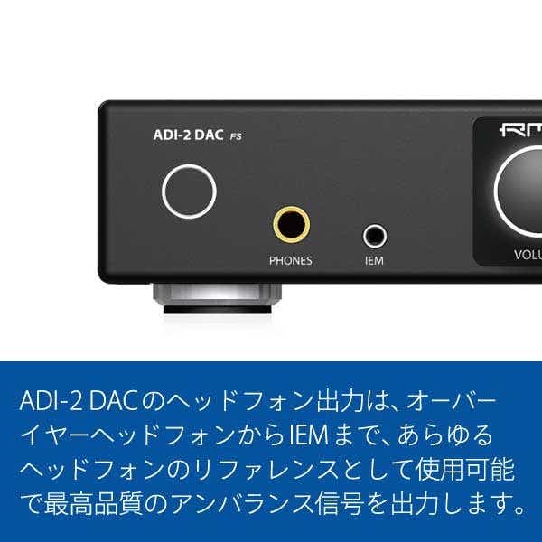 D/Aコンバーター ADI-2-DAC-FS(ADI-2-DAC-FS): ビックカメラ｜JRE MALL