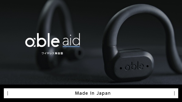 ワイヤレス集音器 able aid（エイブル エイド） ABLE-AID-01(ブラック