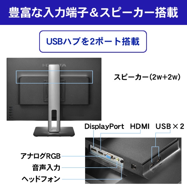 PCモニター フリースタイルスタンド ブラック LCD-DX251EPB [25型