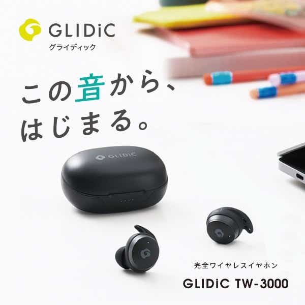 完全ワイヤレスイヤホン GLIDiC TW-3000 ホワイト GL-TW3000-WH