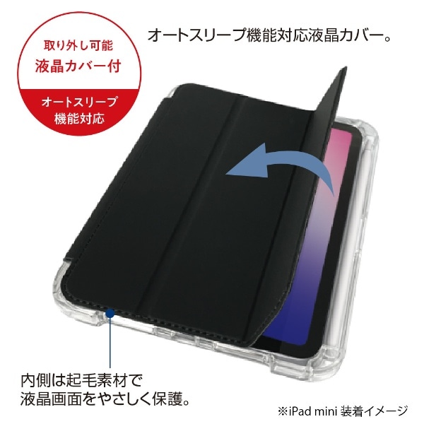 iPad mini（第6世代）用 衝撃吸収ケース ブラック TBC-IPM2102BK