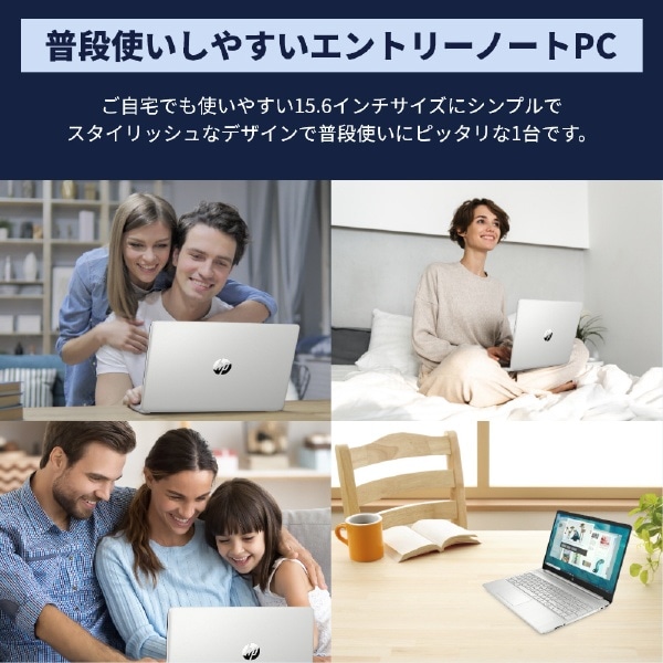 ノートパソコン HP 15s-fq3000 ナチュラルシルバー 54H86PA-AAAA [15.6