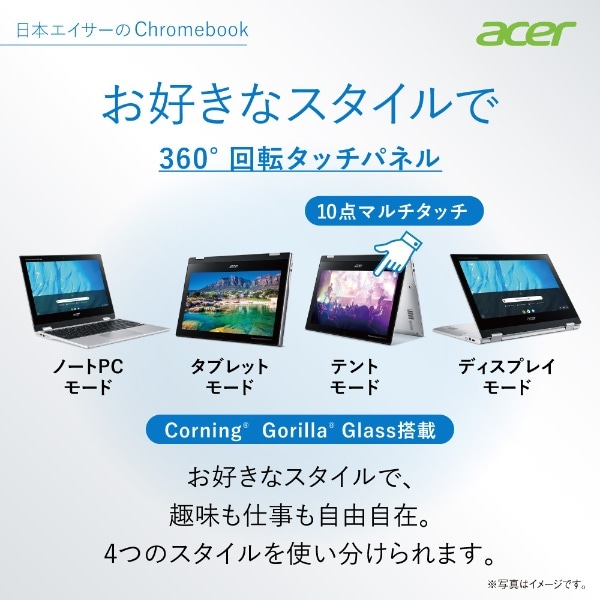 ノートパソコン Chromebook Spin 311 ピュアシルバー CP311-3H-H14N