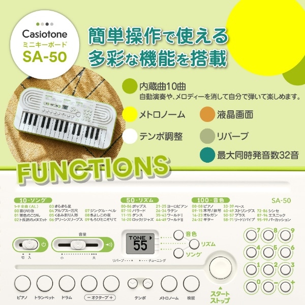 ミニキーボード Casiotone SA-50 [32ミニ鍵盤](ブラック): ビックカメラ｜JRE MALL