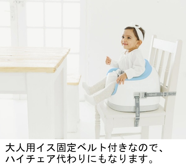 バンボ マルチシート パウダーブルー バンボ ﾊﾟｳﾀﾞｰﾌﾞﾙｰ Bumbo(ブルー ...