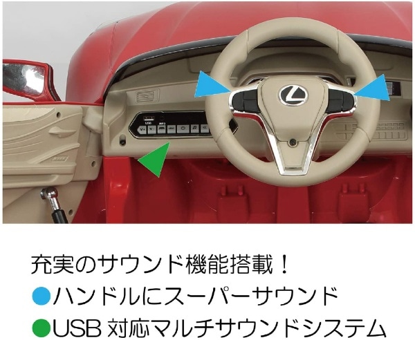 リモコン電動乗用 レクサスLC500 ブラック 株式会社ミズタニ ブラック