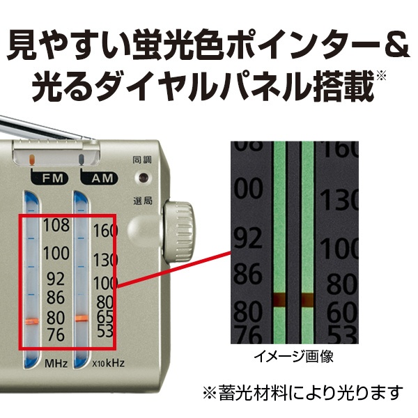 ホームラジオ シルバー RF-U156-S [ワイドFM対応 /AM/FM](シルバー