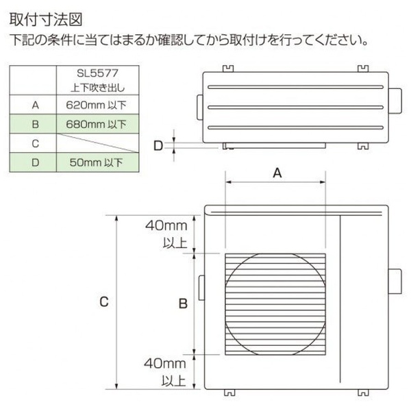 業務用室外機ルーバー 幅622mm×奥行100～111mm×高さ774mm ホワイト