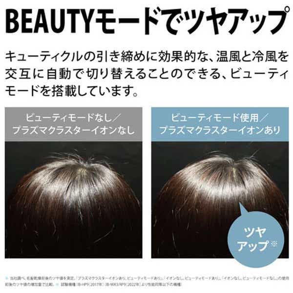 プラズマクラスタードレープフロードライヤー beaute A（ボーテアー