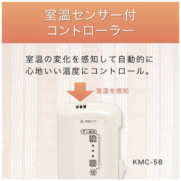 電気毛布 電磁波カット敷き KDS50226D [シングルサイズ /敷毛布](KDS50226D): ビックカメラ｜JRE MALL