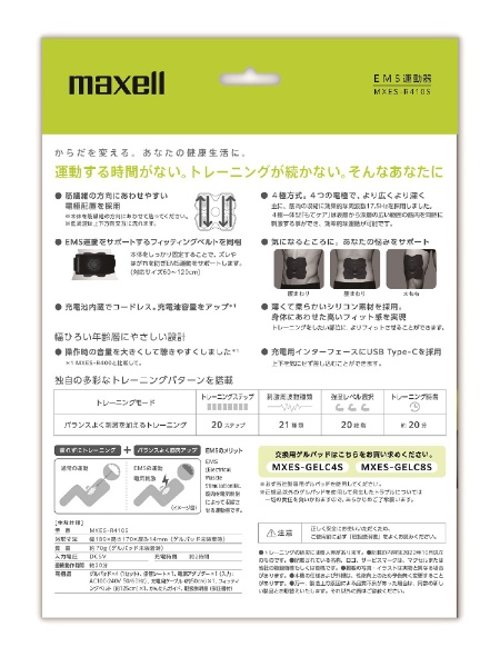 EMS運動器「もてケア」4極 MXES-R410S(ブラック): ビックカメラ｜JRE MALL