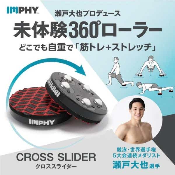 360°ローラー クロススライダー CROSS SLIDER(ブラック): ビックカメラ