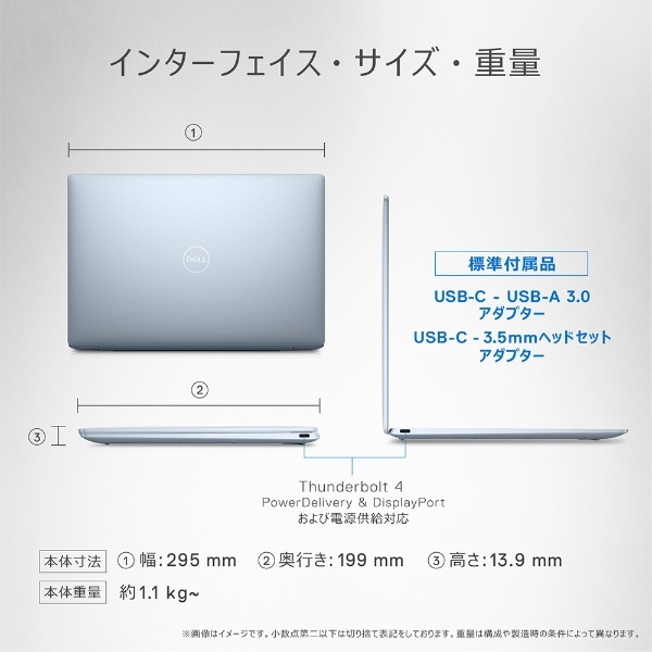 ノートパソコン XPS 13 9315 スカイ MX953-CNLBL [13.4型 /Windows11