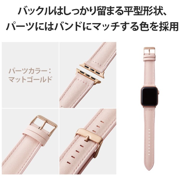 Apple Watch用ハイブリッドレザーバンド（41/40/38mm） ピンク AW