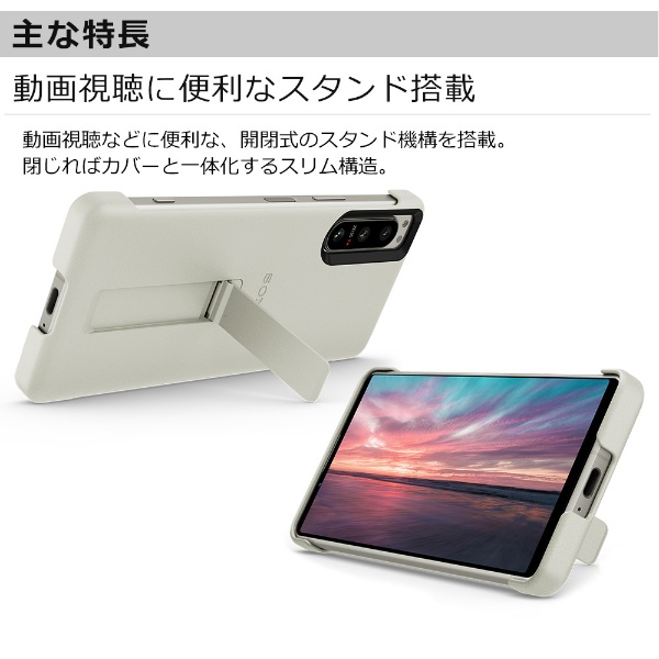 ソニー純正 国内正規品 Xperia 5 IV SO-54C SOG09 Style Cover with