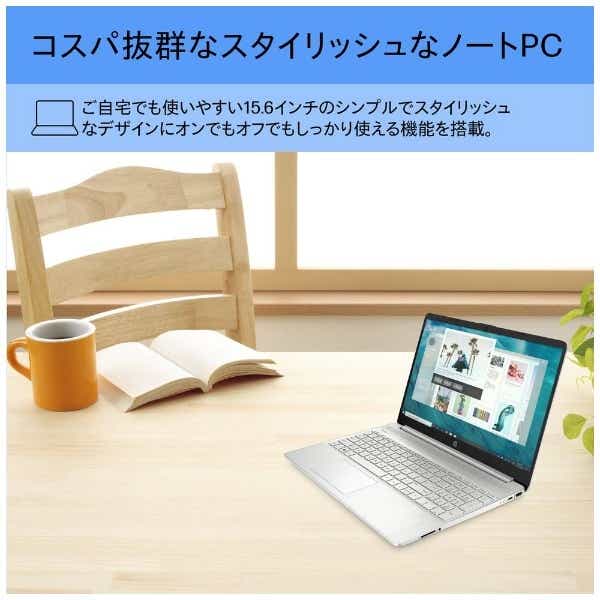 ノートパソコン HP 15s ナチュラルシルバー 6Z7E0PA-AAAB [15.6型