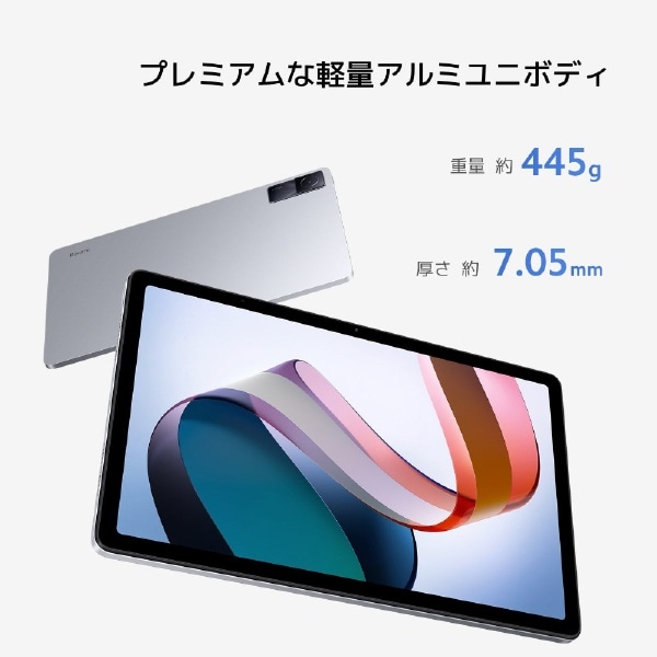 MIUIタブレットPC Redmi Pad 10.61型 ムーンライトシルバー