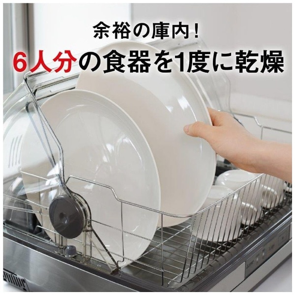 食器乾燥機 ステンレスグレー TK-ST30A-H [6人用](グレー