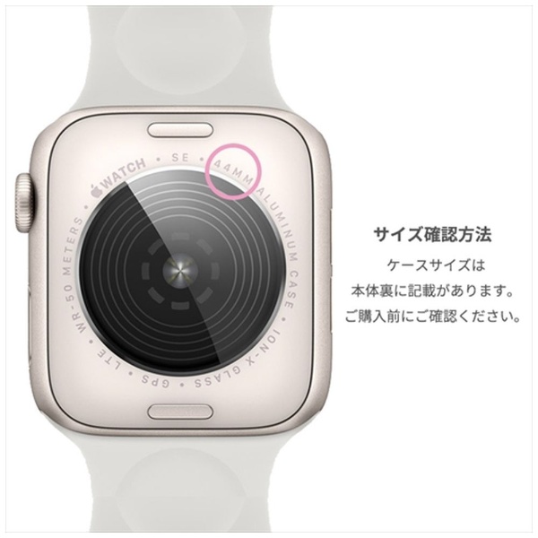 Apple Watch 44mm（対応機種： SE/6世代/5世代/4世代）ガラスフィルム