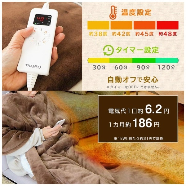 足先が冷えない電気毛布 「足先くるみん」 PKTTEBSBW [シングルサイズ