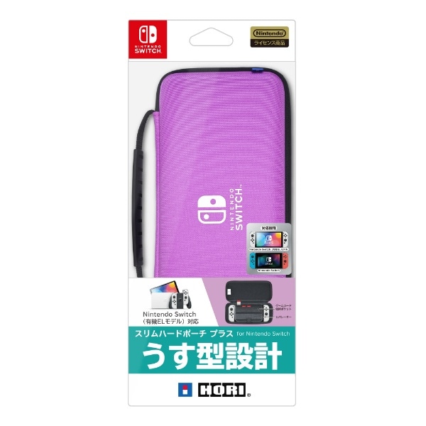 スリムハードポーチ プラス for Nintendo Switch パープル NSW-824