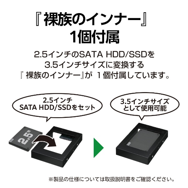 HDD/SSDケース USB-A接続 裸族のカプセルホテル Ver.3 ブラック